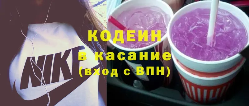 закладка  Нефтегорск  нарко площадка клад  Кодеин Purple Drank 