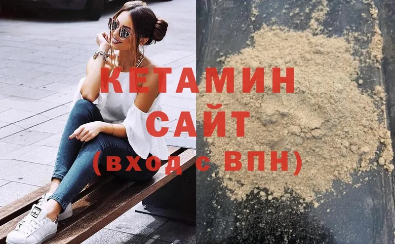 купить   Нефтегорск  Кетамин VHQ 