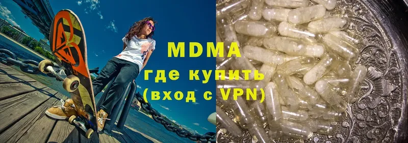 MDMA кристаллы  Нефтегорск 